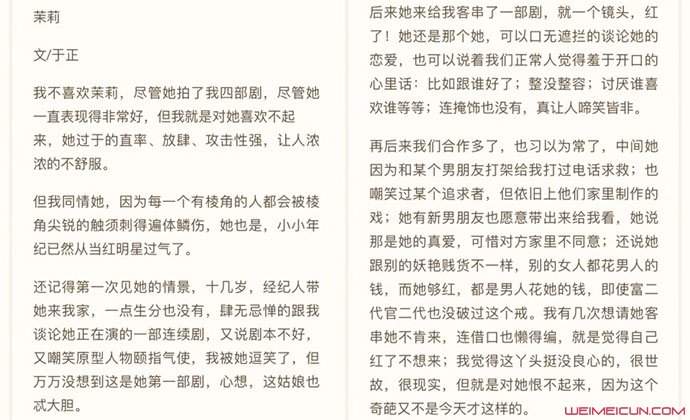 于正茉莉指的是谁 发小作文4个关键信息指向性太强