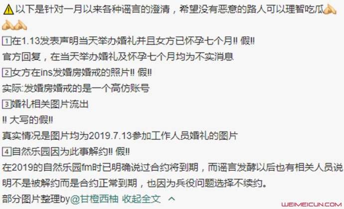 金钟大老婆生了是真的吗 金钟大吧回应生子传闻说了啥