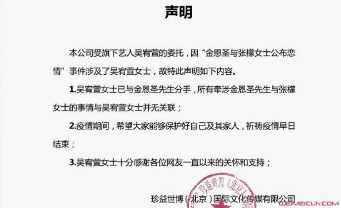 金恩圣结婚又离婚真的吗 与吴宥萱结婚买房怀孕是真是假