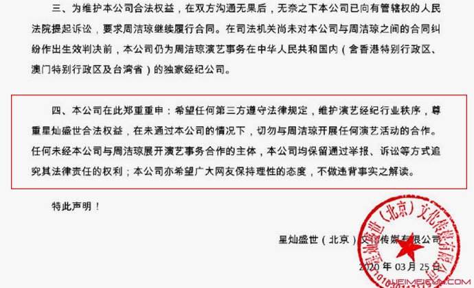 周洁琼回应被起诉 具体详情始末揭秘周洁琼为何单方解约