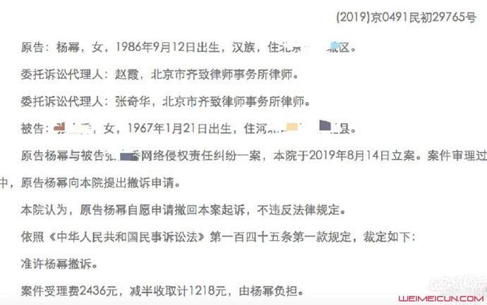 杨幂网络侵权案撤诉 详情经过以及撤诉原因曝光