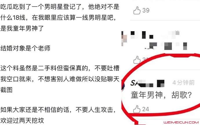 胡歌方辟谣结婚 每年都被结婚这次又是怎么回事呀