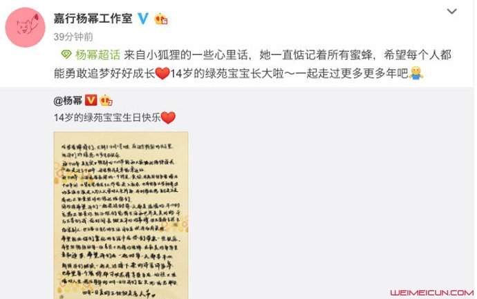 杨幂给粉丝的手写信 4.01对于杨幂与粉丝有着特殊含义