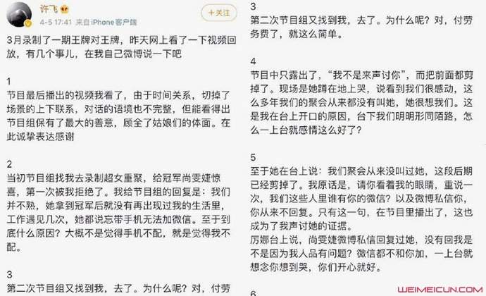 许飞回应超女重聚 不是所有重聚都温馨煽情不成场面难堪