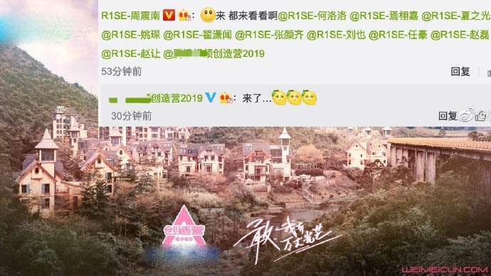 周震南喊R1SE看创3城堡 隔着屏幕都能闻到了一股酸味