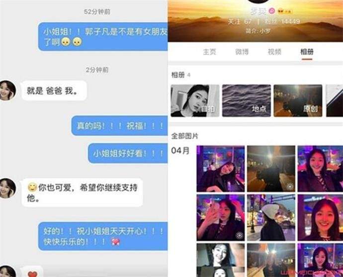 郭子凡有女朋友了吗 网传郭子凡女友罗奕承认恋情是咋回事