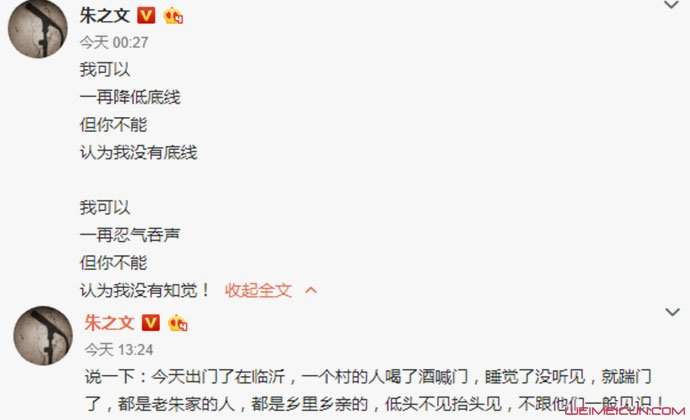朱之文回应家门被踹 这暴力的一脚让人看到了丑陋的一面