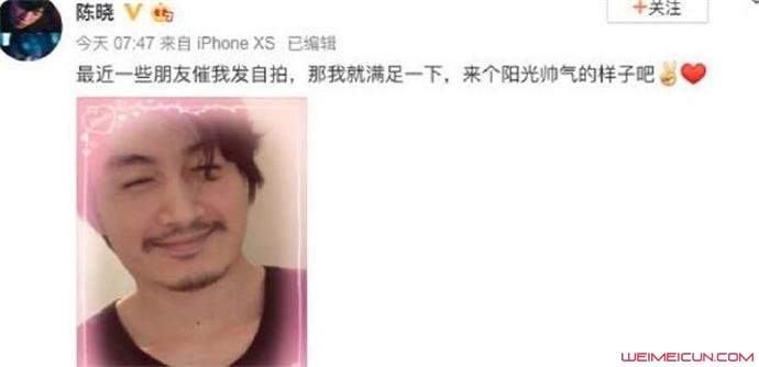 陈晓晒自拍遭吐槽怎么回事 具体详情画面让人大跌眼镜