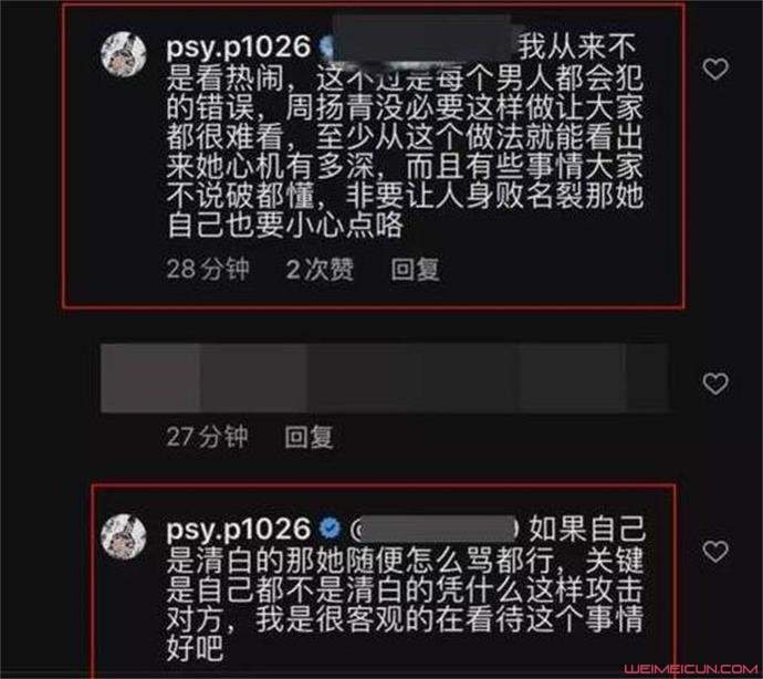 色痞diss周扬青是怎么回事 详情曝光后续发文道歉