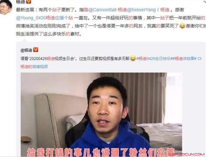 杨迪跑路的站子回来了 事情经过原来是这样莫名心酸又好笑