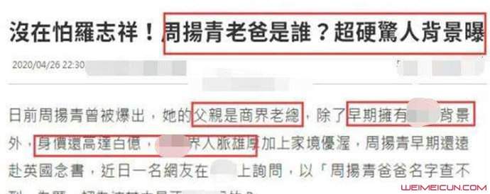 王思聪点赞罗志祥黑料 这几点引热议似乎鲜少人知