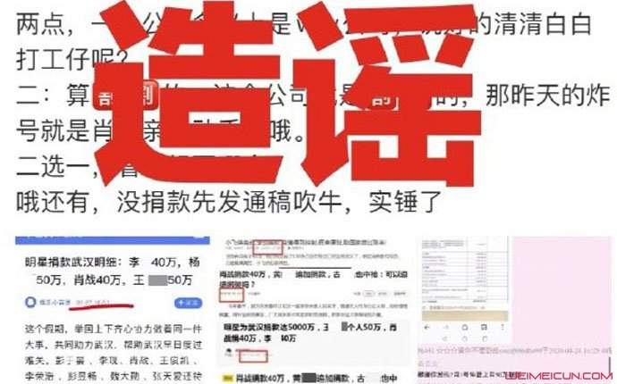 肖战工作室否认诈捐 工作室辟谣诈捐详情经过是这样的