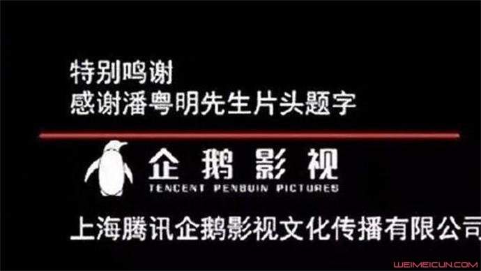 鬼吹灯片头题字是潘粤明写的 这一手令人大赞不愧是潘老师