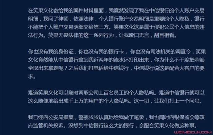 池子起诉笑果文化 双方这些纠葛出乎众人意料详情曝光