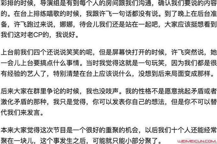 厉娜否认炒作说了什么 她为何被质疑炒作原因详情起底