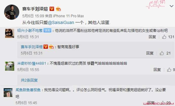 心动的信号刘泽煊官宣恋情 女友不是向天歌而是她