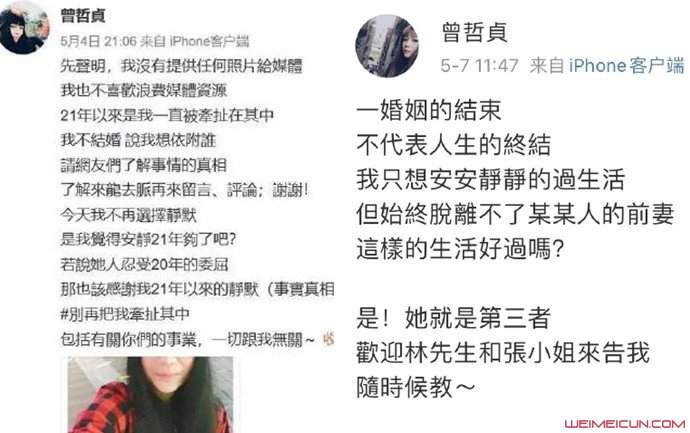 林瑞阳前妻怒斥张庭 20年前旧事重提起因是这段私信