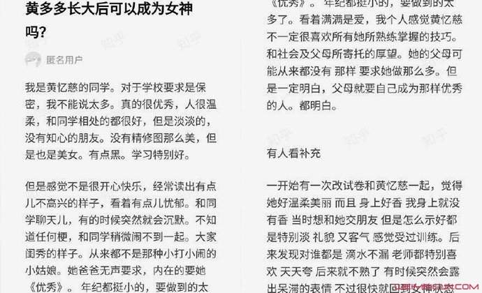 黄多多疑被同学爆料 被写小作文全文公开透露8点讯息