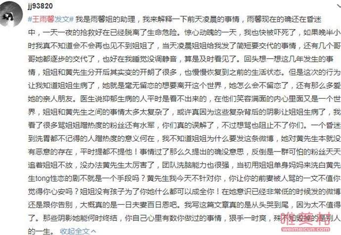 曝黄景瑜前女友自杀未遂 揭露具体内容透露几点信息令人惊呆