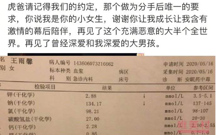 黄景瑜前女友已出院 事件始末曝光助理强调了一件事