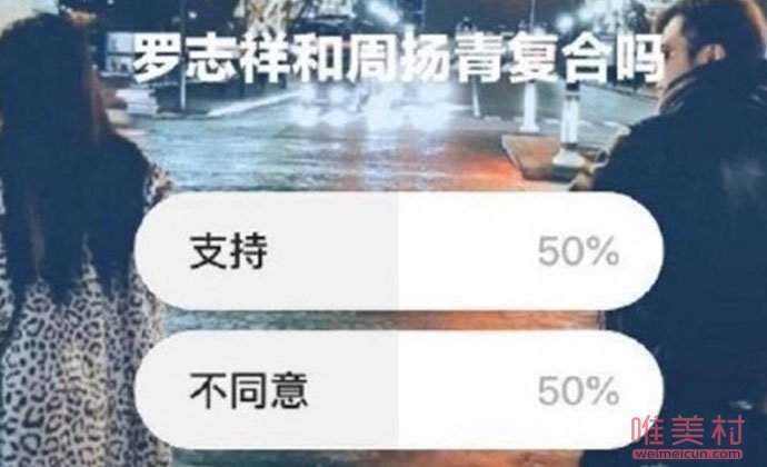 周扬青酒吧狂欢 罗志祥两举动有意挽回遭周扬青无视？