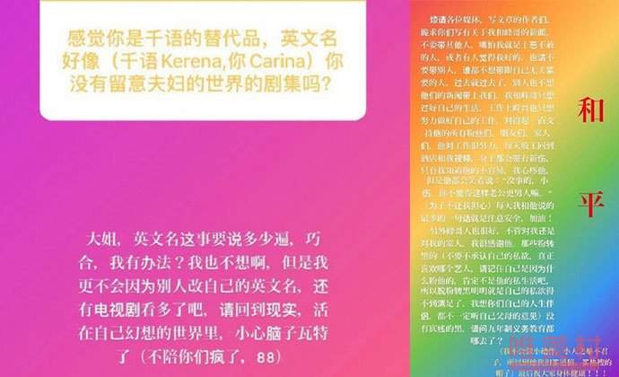 林峰说7个好爱 张馨月被问林峰“七爱宣言”疑有内情