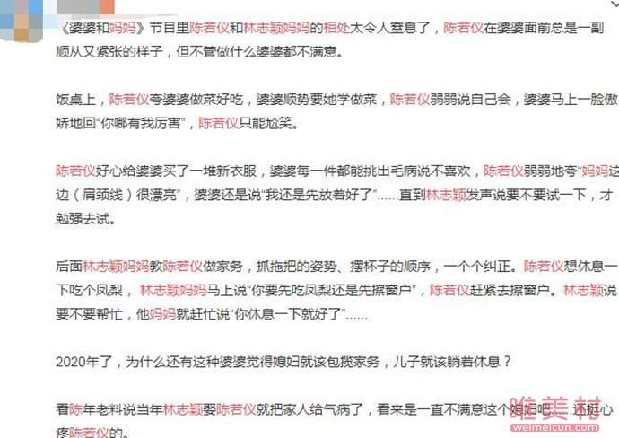 林志颖妈妈陈若仪相处 百般挑剔的背后疑似有内情