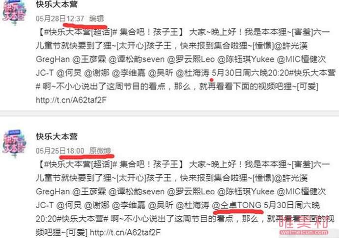 快本预告删除仝卓 事情具体经过被扒起因是祸从口出