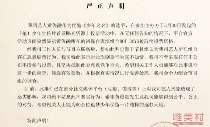 黄俊融个人资料 参加少年之名还未播出就被曝刷票？