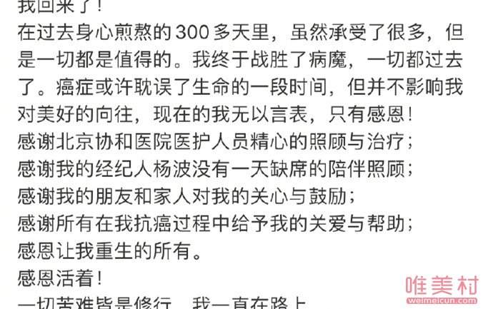 张咪抗癌成功痊愈 过程一定很辛苦这是医学一大奇迹