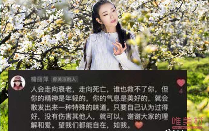 杨丽萍回应未婚未育争议 一番话大气又优雅并点赞陈数