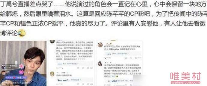 丁禹兮心中会保留一块地方给韩烁 为何如此说详情令人心疼了