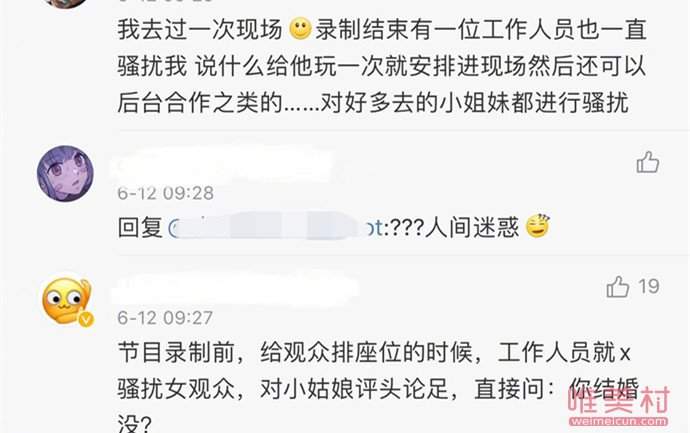 朱正廷被要求补录点评 节目组中断录制逼其说恶俗台词？