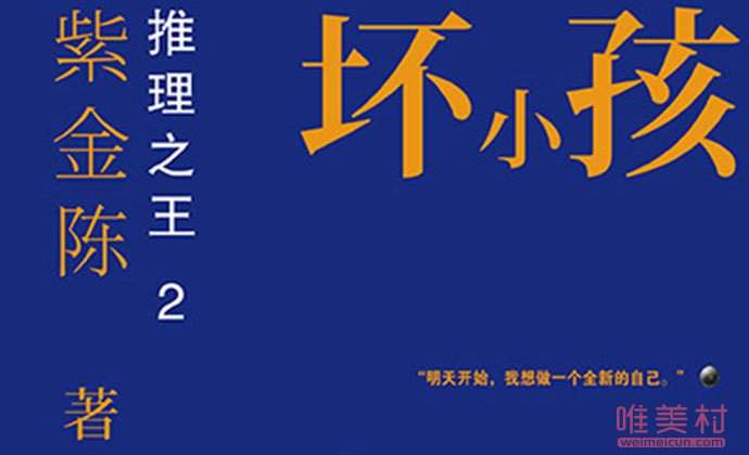 朱朝阳原型是紫金陈 紫金陈是谁现状起底结局大不同