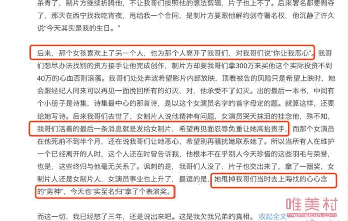 胡波怎么走的 其好友疑似爆料胡波与王玉雯相恋细节