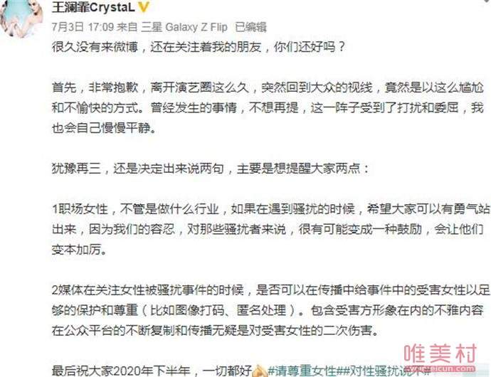 王澜霏喻恩泰事件疑似反转怎么回事 详情及二人私下关系起底