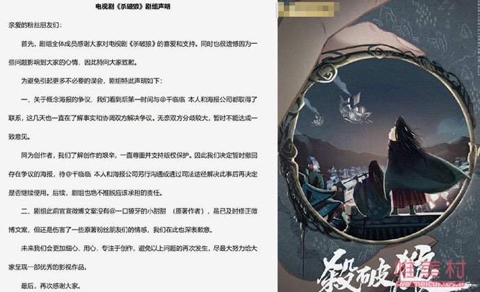 杀破狼剧组回应海报抄袭 剧组因这两点不被网友满意