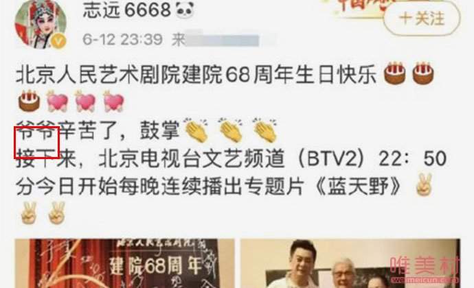 曝蓝盈莹从人艺辞职 网友“志远6668”是谁资料起底