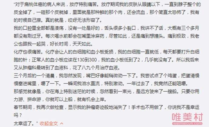 张咪自曝抗癌经历 歌手张咪患了什么癌症回顾其生病始末