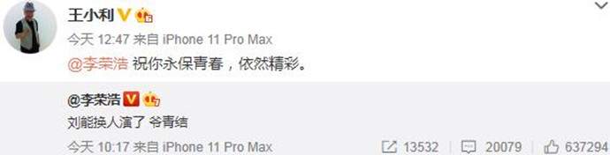 王小利祝李荣浩永葆青春怎么回事 详情曝光网友神点评