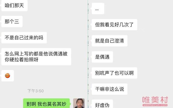 周扬青回应与罗志祥好友合影 别乱猜了是三儿主动找合照的