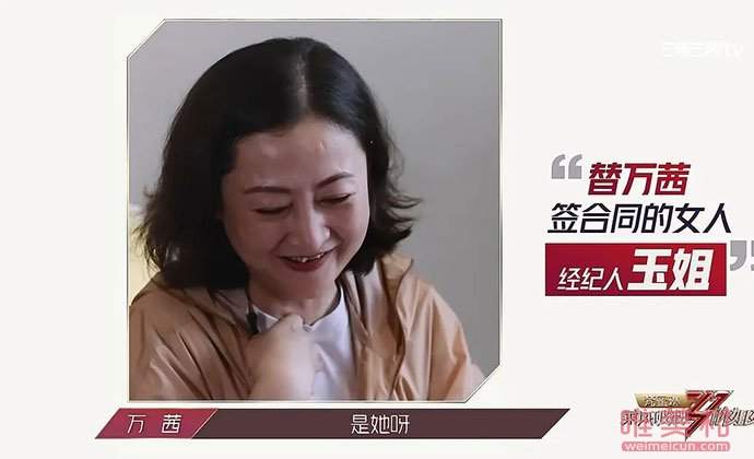 万茜经纪人发长文 长文内容曝光万茜经纪人来头不小