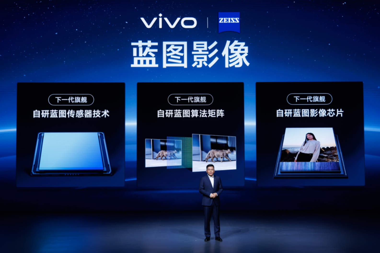 2024 vivo影像盛典重磅发布未来影像三大新趋势