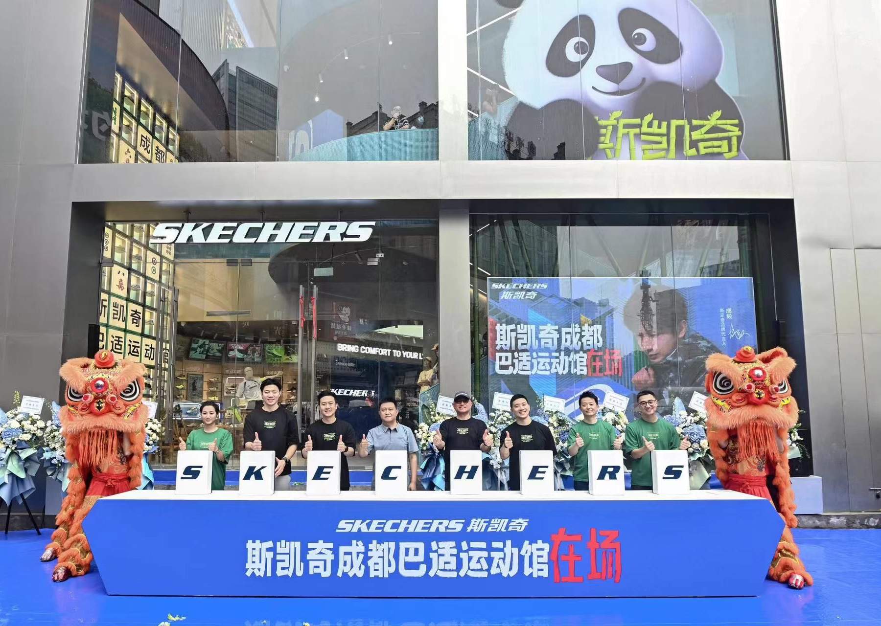 斯凯奇全球旗舰店惊艳登陆成都春熙路！ “趣”运动，“趣”生活——成都在场