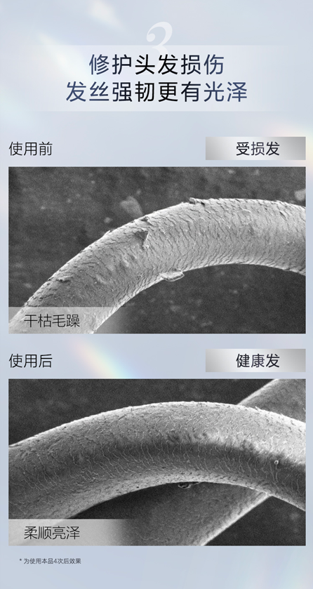 FineToday旗下fino芬浓倾献全新银钻发膜， 重磅登场！——4次见证发质焕然“新生”*