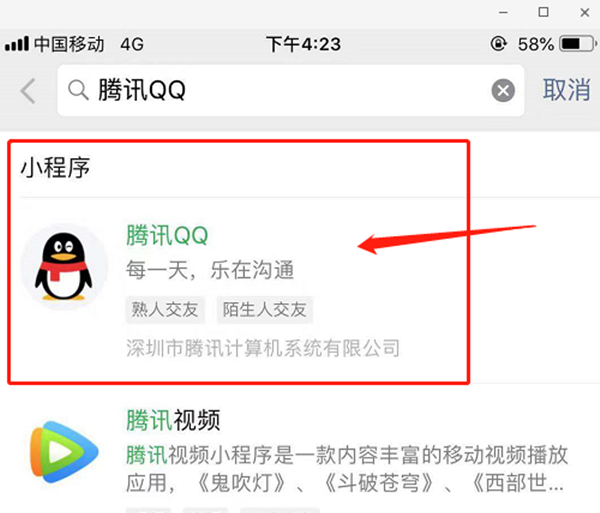  微信上可登录QQ，微信怎么登陆QQ？微信接收QQ消息方法分享