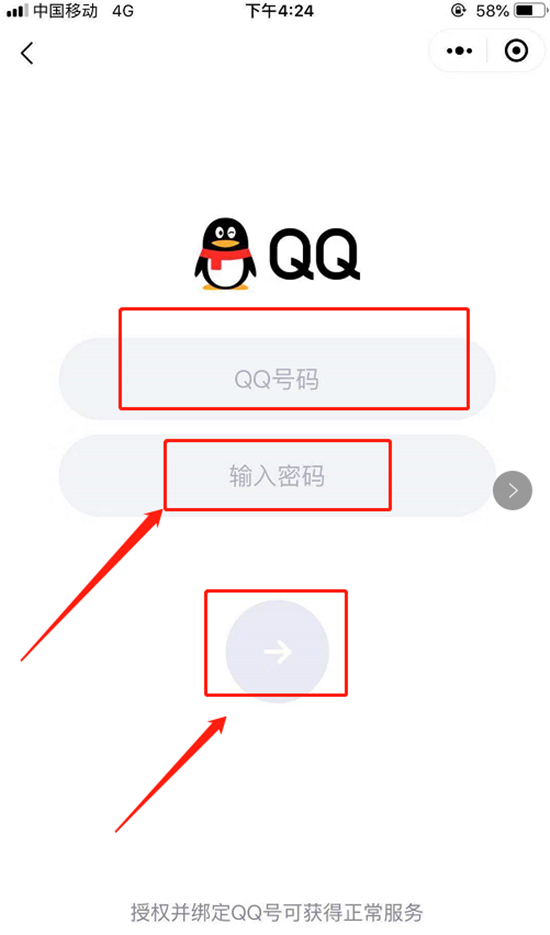  微信上可登录QQ，微信怎么登陆QQ？微信接收QQ消息方法分享