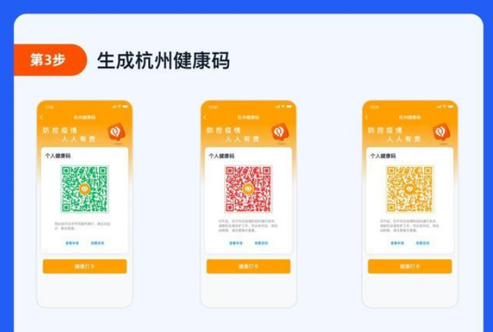  杭州健康码上线，怎么申领健康码?