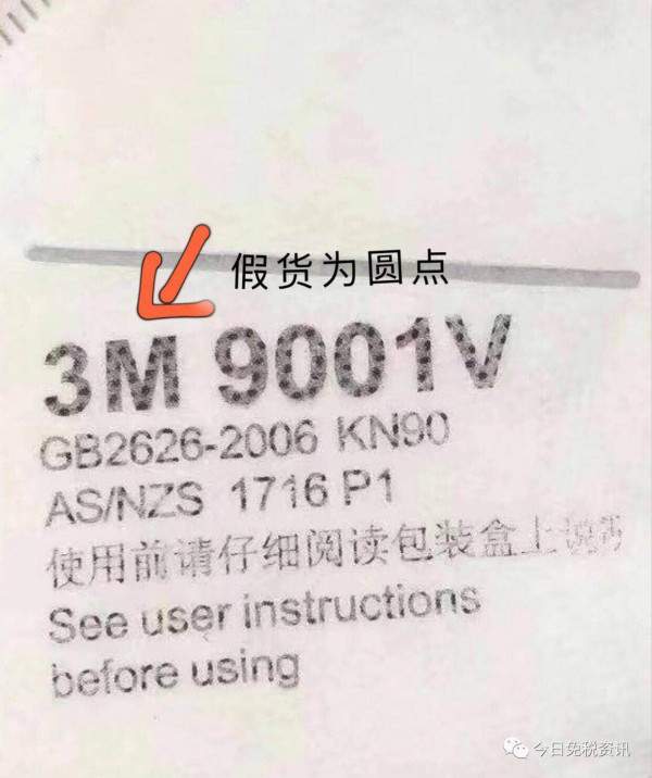  一次性医用口罩真假怎么看？3M口罩真假鉴别方法介绍