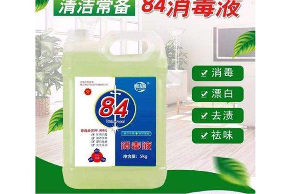  84消毒液怎么用?用法是什么?